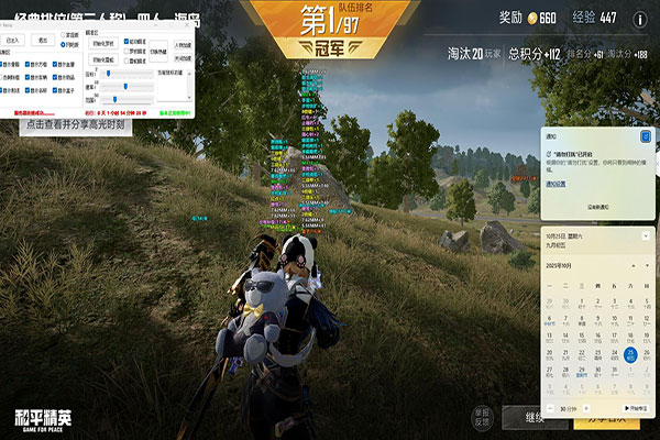 CF辅助奖励领取透视自瞄效果